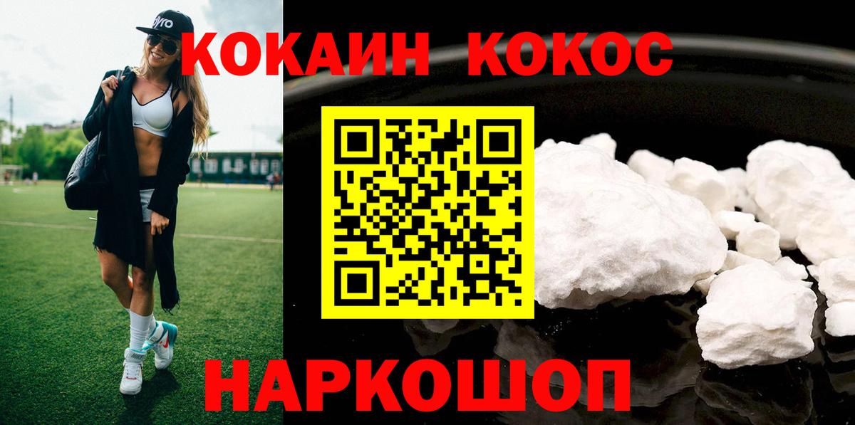 Краснознаменск  Cocaine 97%  Вход с VPN 