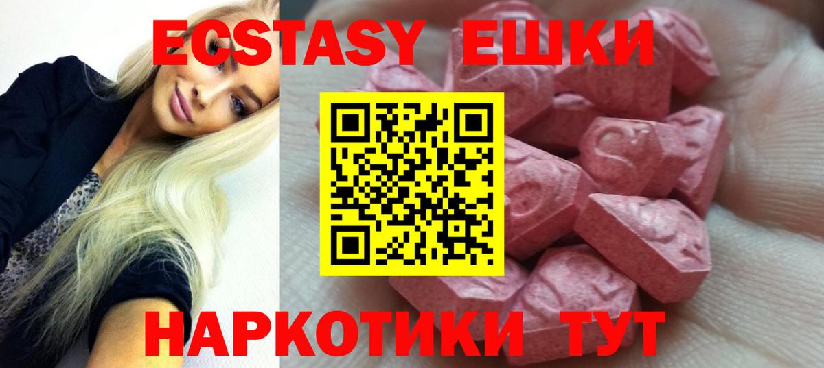 Ecstasy mix Краснознаменск
