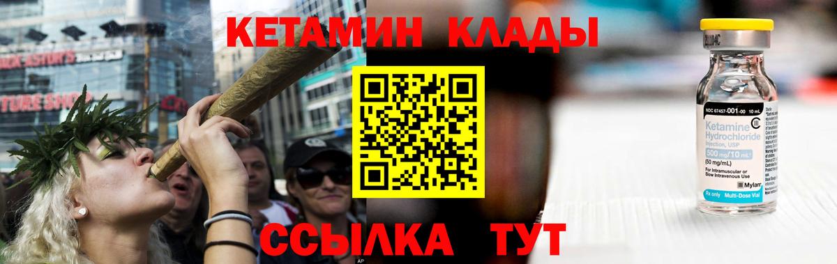 КЕТАМИН ketamine Краснознаменск
