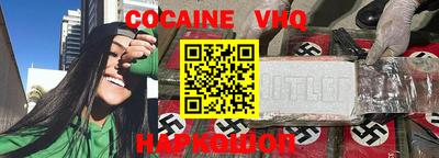 мефедрон VHQ Кандалакша