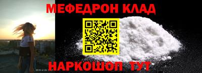 мефедрон VHQ Кандалакша