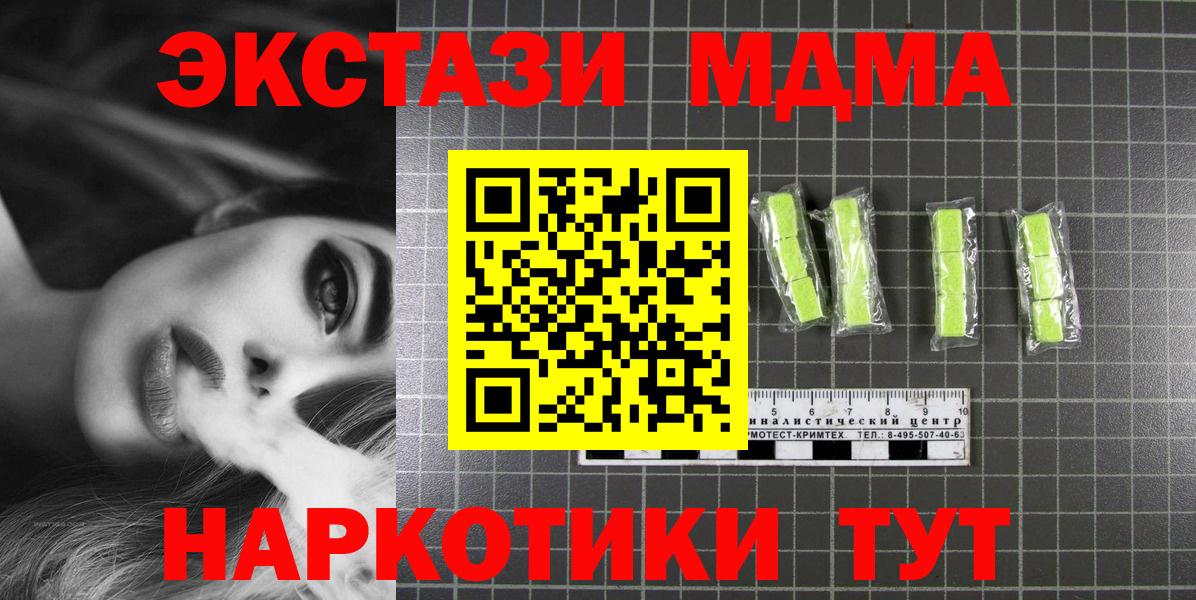 Краснознаменск  MDMA молли  МДМА crystal  МДМА  Вход с VPN 