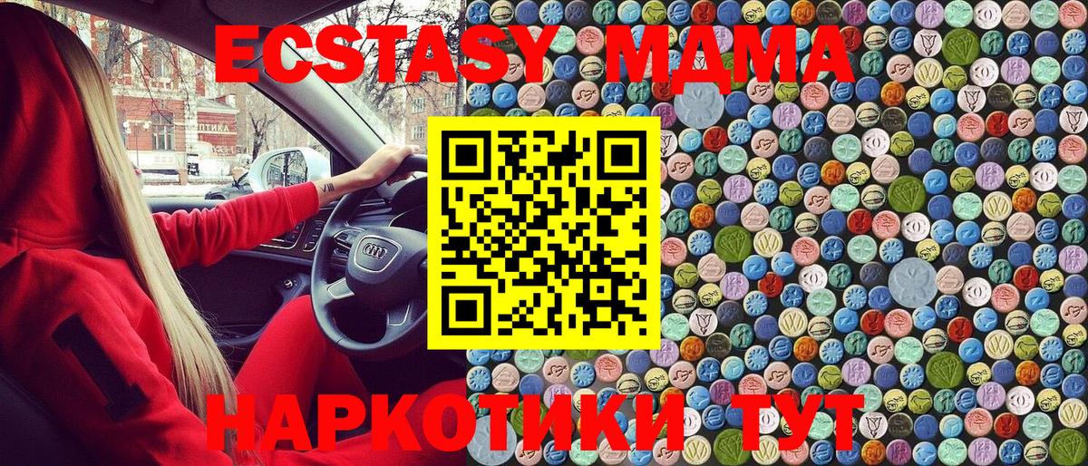МДМА VHQ Краснознаменск