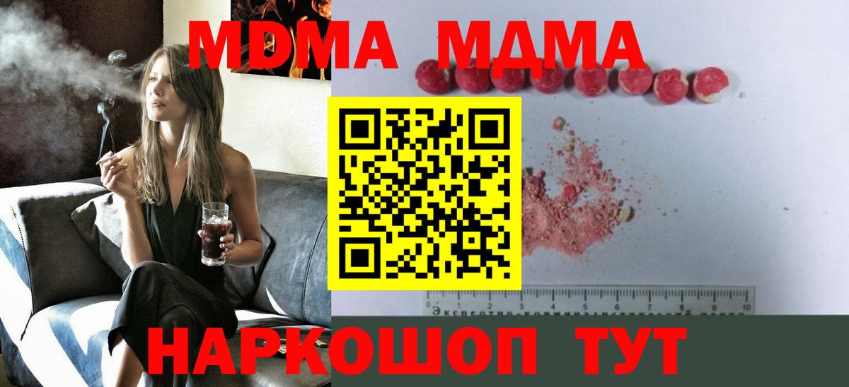 АМФЕТАМИН кристаллы  Кетамин  ТГК  NBOMe  Вход с VPN  COCAIN  A PVP СК кристаллы  Меф   Краснознаменск  Марихуана 