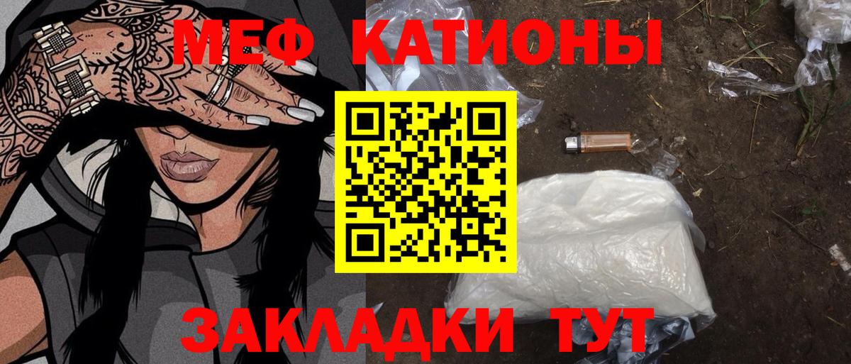 МЕФ мука Краснознаменск