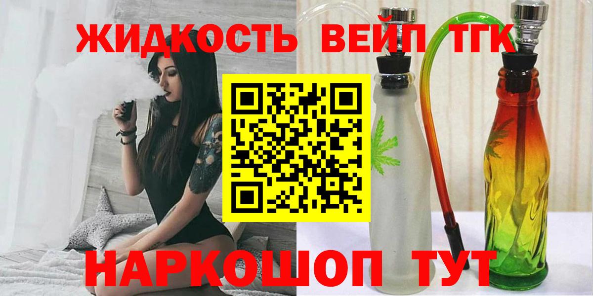 ТГК THC oil Краснознаменск
